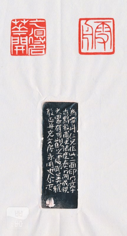 邓尔雅 刻雪舟自用双面印 - 图5